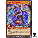 Evil Baller RD/LGP2-JP027 [N] Normal Neo Legend Awakening Yugioh Rush Duel
