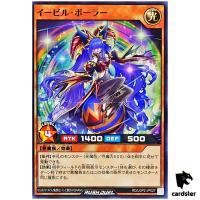 Evil Baller RD/LGP2-JP027 [N] Normal Neo Legend Awakening Yugioh Rush Duel