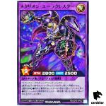 Metarion Herculestar RD/LGP2-JP022 [N] Normal Yugioh Rush Duel Japanese