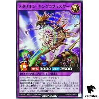 Metarion King Cobrastar RD/LGP2-JP024 [N] Normal Yugioh Rush Duel Japanese