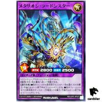 Metarion Ladonstar RD/LGP2-JP023 [N] Normal Yugioh Rush Duel Japanese