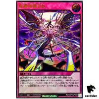Imaginary Arc Turnover RD/LGP2-JP040 [UR] Ultra Yugioh Rush Duel Japanese