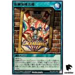 Imaginary Arc Talents RD/LGP2-JP037 [N] Normal Yugioh Rush Duel Japanese