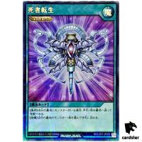 Monster Reincarnation RD/LGP2-JP039 [UPR] Ultra Parallel Yugioh Rush Duel