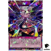 Imaginary Arc Turnover RD/LGP2-JP040 [ORR] Over Rush Yugioh Rush Duel Japan