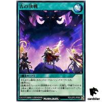 Ancient Final Battle RD/LGP2-JP050 [N] Normal Yugioh Rush Duel Japanese