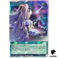 Star of the Beginning RD/LGP2-JP074 [ORR] Over Rush Yugioh Rush Duel Japan