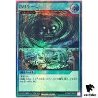 Giant Trunade RD/LGP2-JP075 [UPR] Ultra Parallel Yugioh Rush Duel Japanese
