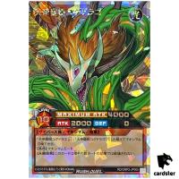 Yggdrago the Sky Emperor RD/ORP2-JP005 Over Rush [ORR] Yugioh Rush Duel Japa