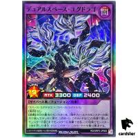 Dual Space Yggdrago RD/ORP2-JP008 Super Rare [SR] Yugioh Rush Duel Japan