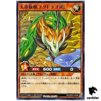 Yggdrago the Sky Emperor [R] RD/ORP2-JP006 Normal [N] Yugioh Rush Duel Japan