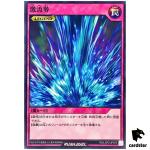 Torrential Tribute RD/LGP2-JP078 [N] Normal Yugioh Rush Duel Japanese