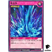Torrential Tribute RD/LGP2-JP078 [N] Normal Yugioh Rush Duel Japanese