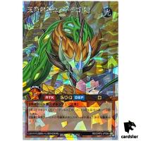 Yggdrago the Sky Emperor [R] RD/ORP2-JP006 Over Rush [ORR] Yugioh Rush Duel