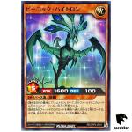 Peacock Picotron RD/ORP2-JP011 Normal [N] Yugioh Rush Duel Japan