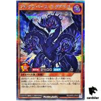 Multi-Space Yggdrago RD/ORP2-JP010 Secret [ScR] Yugioh Rush Duel Japan
