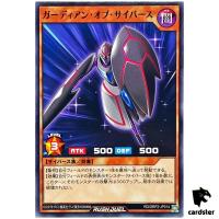 Guardian of Cyberse RD/ORP2-JP014 Normal [N] Yugioh Rush Duel Japan