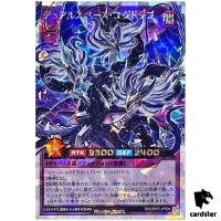 Dual Space Yggdrago RD/ORP2-JP008 Over Rush [ORR] Yugioh Rush Duel Japan