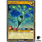 Femtron RD/ORP2-JP013 Normal [N] Yugioh Rush Duel Japan