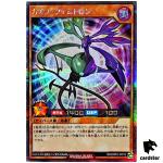Chaos Femtron RD/ORP2-JP012 Secret [ScR] Yugioh Rush Duel Japan