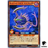 Space Bud Exploit RD/ORP2-JP015 Normal [N] Yugioh Rush Duel Japan