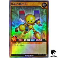 Beta The Magnet Warrior RD/ORP2-JP030 Super Rare [SR] Yugioh Rush Duel Japan