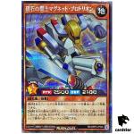 Protorion the Magna Warrior RD/ORP2-JP028 Secret [ScR] Yugioh Rush Duel Japa