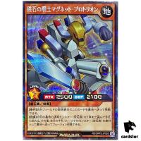 Protorion the Magna Warrior RD/ORP2-JP028 Secret [ScR] Yugioh Rush Duel Japa
