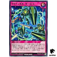 Critical Service RD/ORP2-JP022 Normal [N] Yugioh Rush Duel Japan