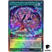 Deep Warning Fusion RD/ORP2-JP020 Super Rare [SR] Yugioh Rush Duel Japan