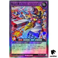 Valkyrion the Magna Wings RD/ORP2-JP024 Super Rare [SR] Yugioh Rush Duel