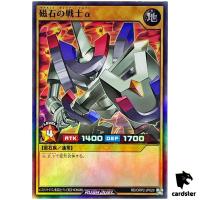 Alpha The Magnet Warrior RD/ORP2-JP029 Super Rare [SR] Yugioh Rush Duel Japa