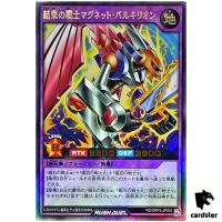 Valkyrion the Unity Warrior RD/ORP2-JP025 Ultra [UR] Yugioh Rush Duel Japan