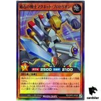 Protorion the Magna Warrior RD/ORP2-JP028 Super Rare [SR] Yugioh Rush Duel