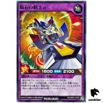 Alpha the Magnet Cavalry RD/ORP2-JP026 Normal [N] Yugioh Rush Duel Japan