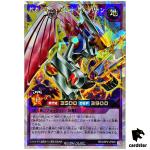 Valkyrion the Unity Warrior RD/ORP2-JP025 Over Rush [ORR] Yugioh Rush Duel