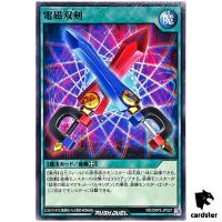 Magnet Twin Saber RD/ORP2-JP037 Normal [N] Yugioh Rush Duel Japan