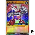 Gamma The Magnet Warrior RD/ORP2-JP031 Super Rare [SR] Yugioh Rush Duel Japa