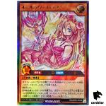 All Love Goddess RD/ORP2-JP039 Ultra [UR] Yugioh Rush Duel Japan