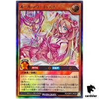All Love Goddess RD/ORP2-JP039 Ultra [UR] Yugioh Rush Duel Japan