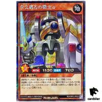 Alpha The Eternal Magnet Warrior RD/ORP2-JP032 Secret [ScR] Yugioh Rush Duel