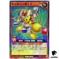 Beta The Eternal Magnet Warrior RD/ORP2-JP033 Super Rare [SR] Yugioh Rush Du