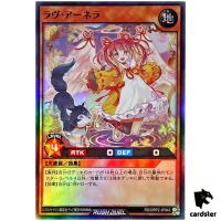 Love Anela RD/ORP2-JP043 Super Rare [SR] Yugioh Rush Duel Japan