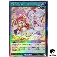 Love Letter RD/ORP2-JP050 Ultra [UR] Yugioh Rush Duel Japan