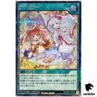 Love Letter RD/ORP2-JP050 Secret [ScR] Yugioh Rush Duel Japan