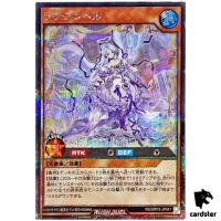 Love angel RD/ORP2-JP041 Secret [ScR] Yugioh Rush Duel Japan
