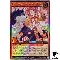 Cutie Love Anela RD/ORP2-JP042 Ultra [UR] Yugioh Rush Duel Japan