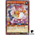 Love Anela RD/ORP2-JP043 Secret [ScR] Yugioh Rush Duel Japan