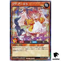 Love Anela RD/ORP2-JP043 Secret [ScR] Yugioh Rush Duel Japan