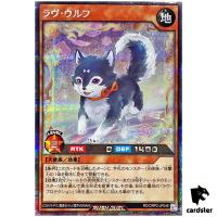 Love Wolf RD/ORP2-JP046 Secret [ScR] Yugioh Rush Duel Japan